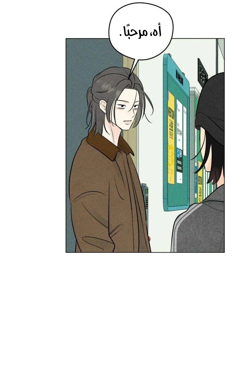 Read A Gangster’s First Love AR Manga Online