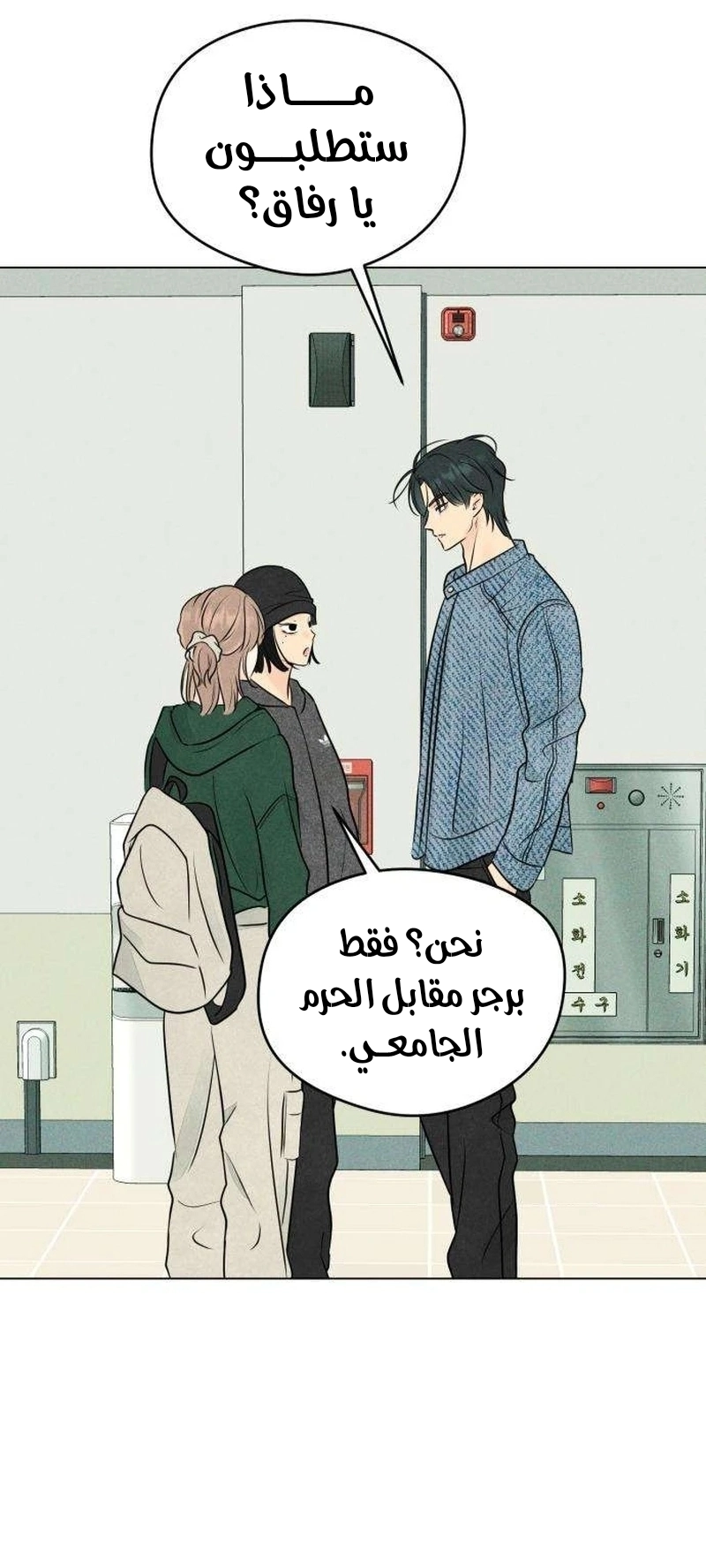 Read A Gangster’s First Love AR Manga Online