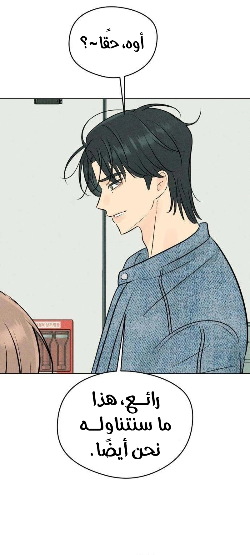 Read A Gangster’s First Love AR Manga Online