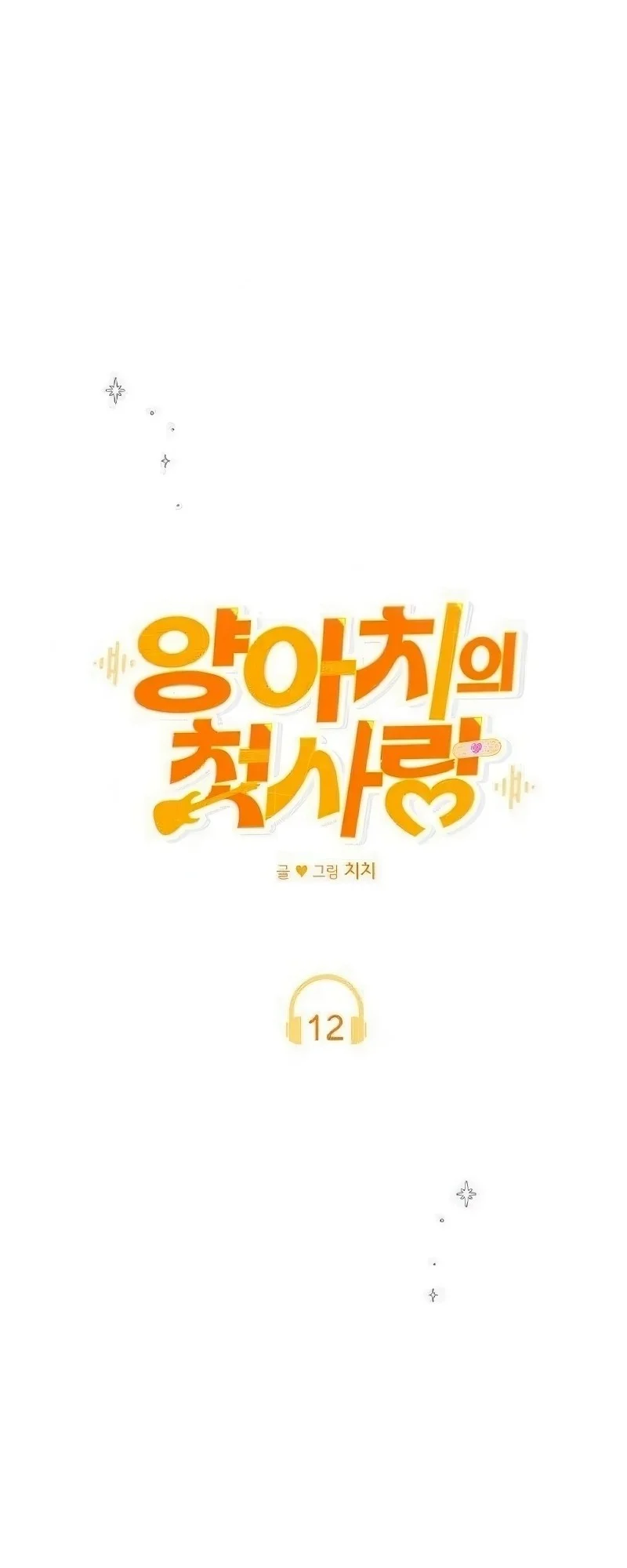 Read A Gangster’s First Love AR Manga Online