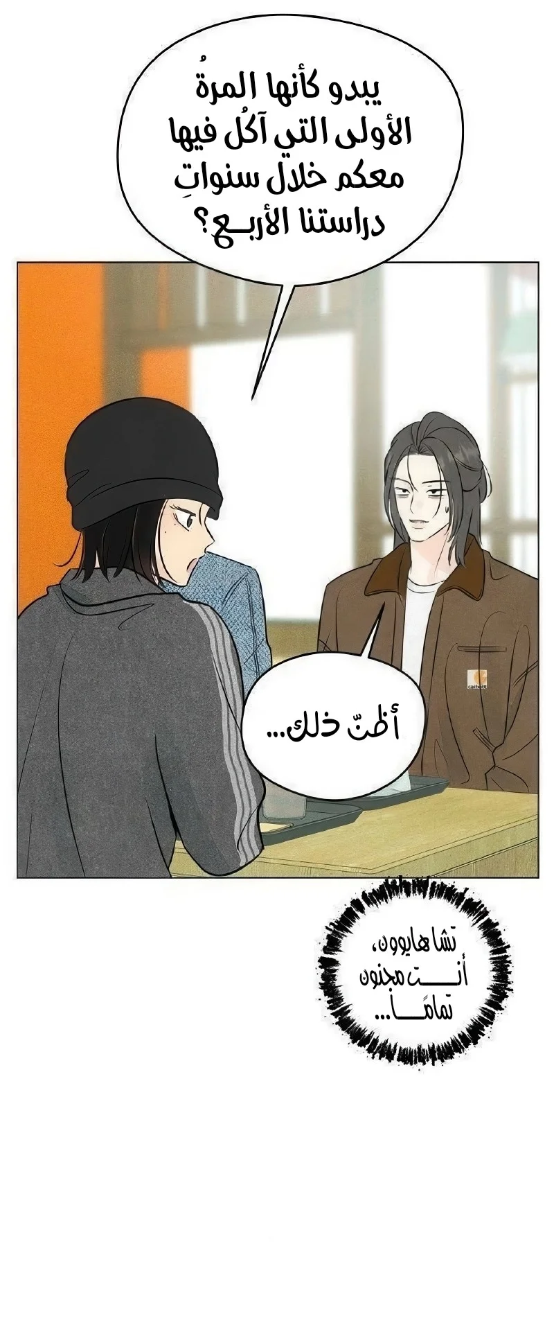 Read A Gangster’s First Love AR Manga Online