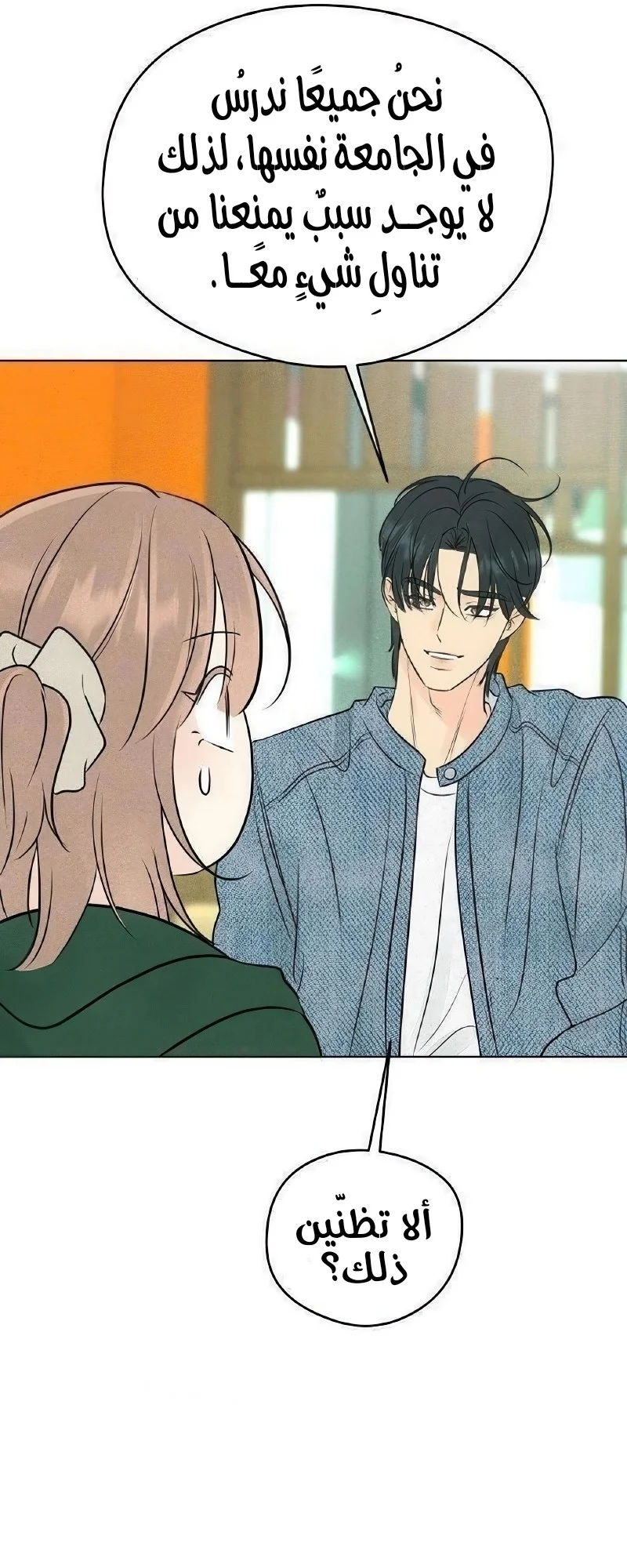 Read A Gangster’s First Love AR Manga Online