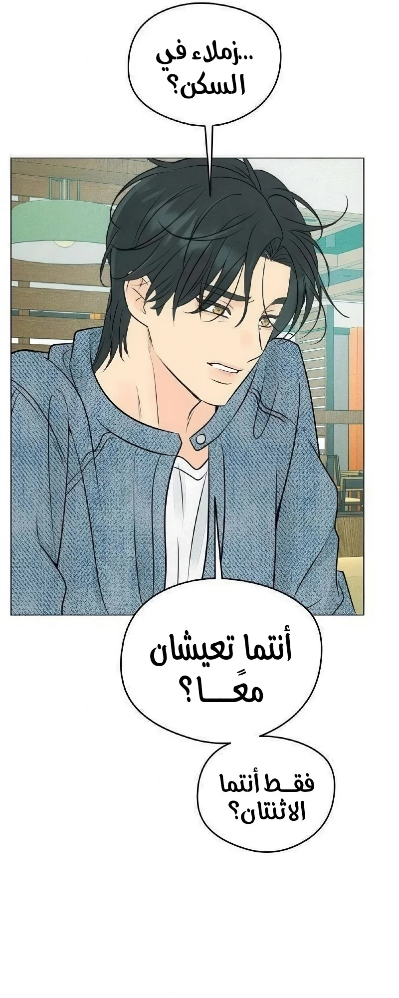 Read A Gangster’s First Love AR Manga Online