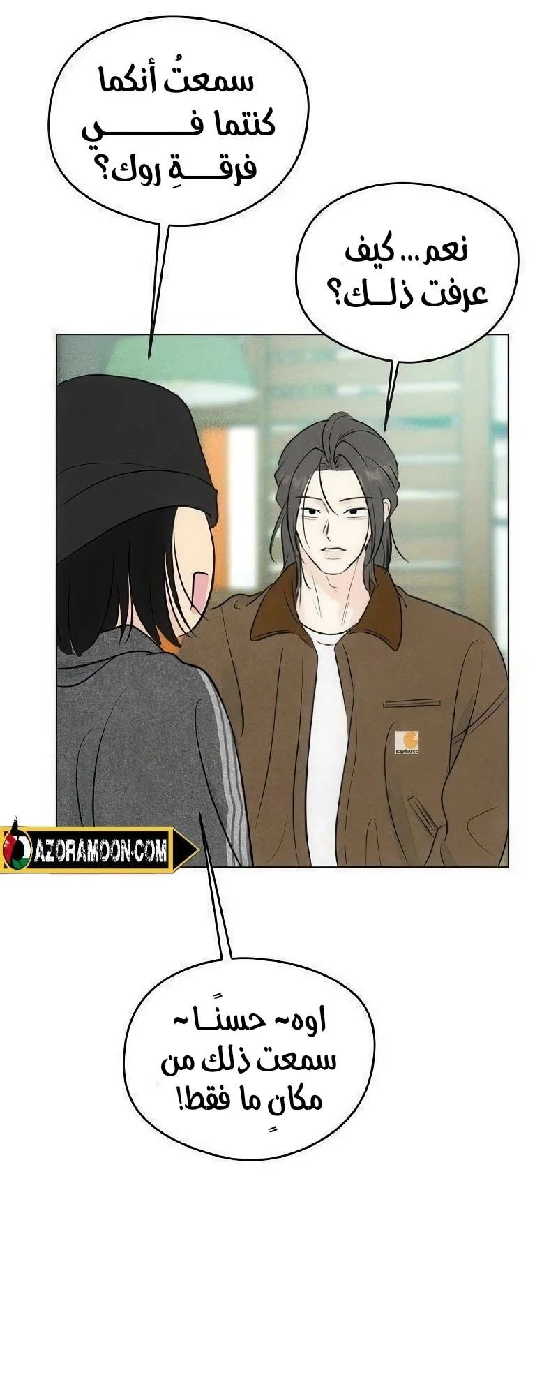 Read A Gangster’s First Love AR Manga Online