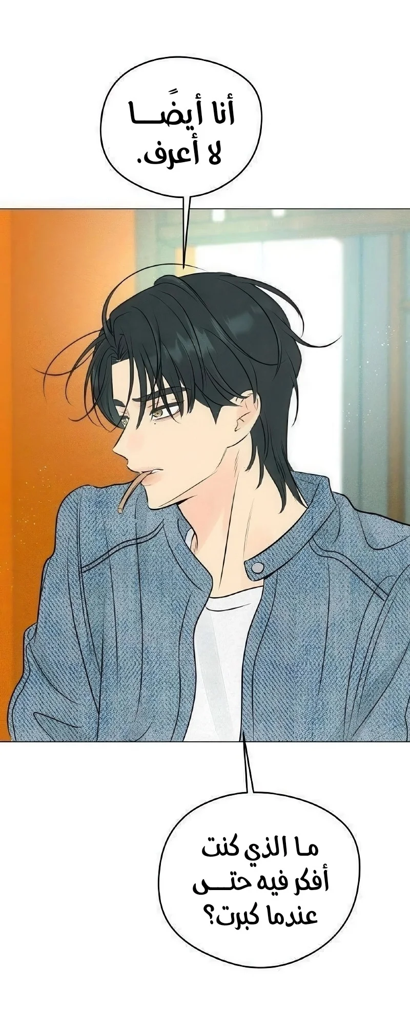 Read A Gangster’s First Love AR Manga Online