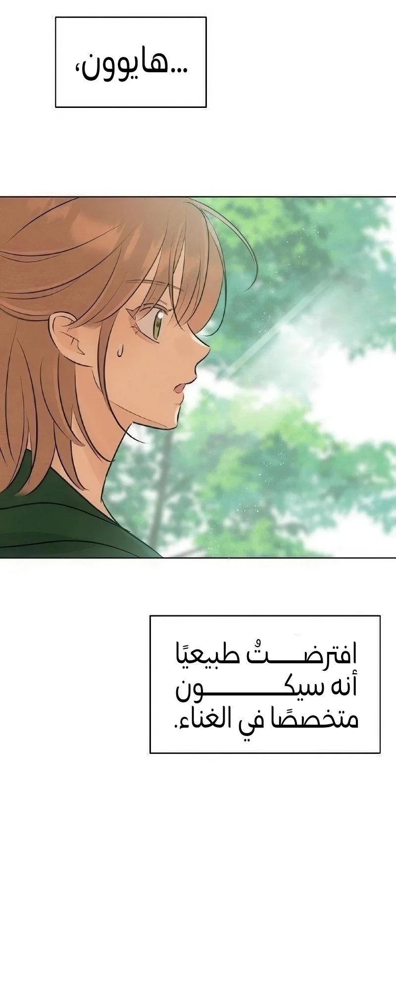 Read A Gangster’s First Love AR Manga Online