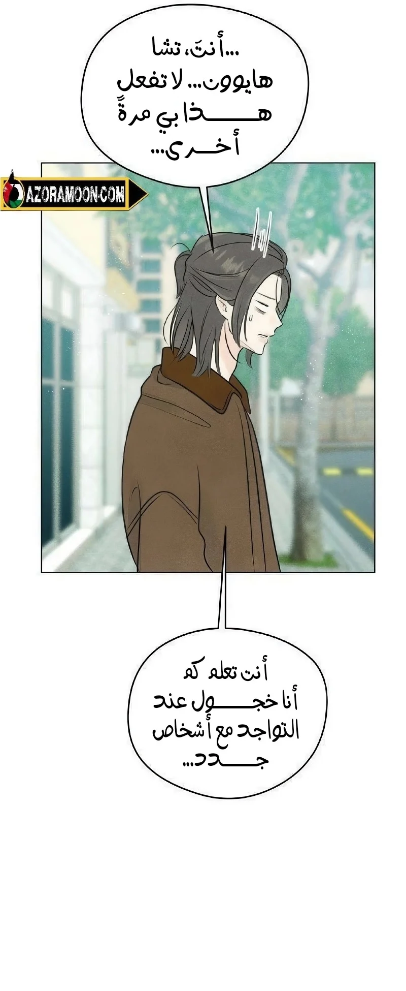 Read A Gangster’s First Love AR Manga Online