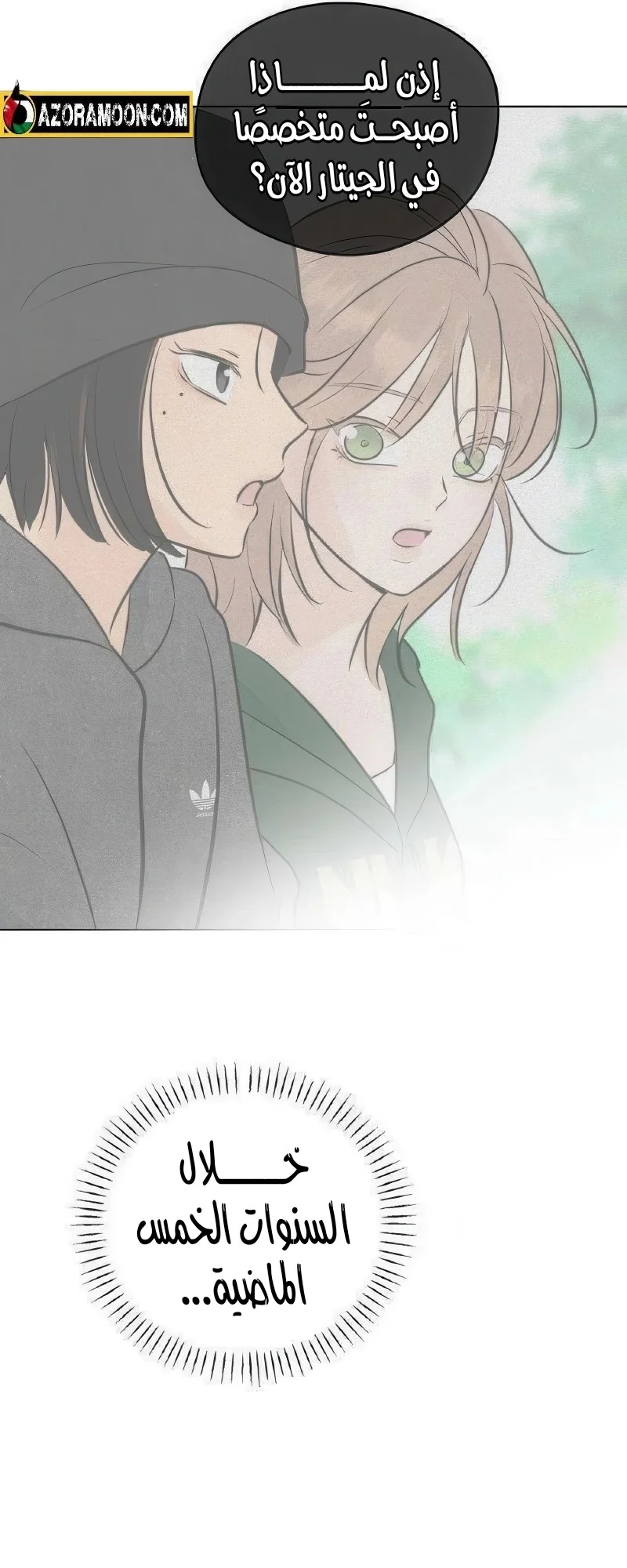 Read A Gangster’s First Love AR Manga Online