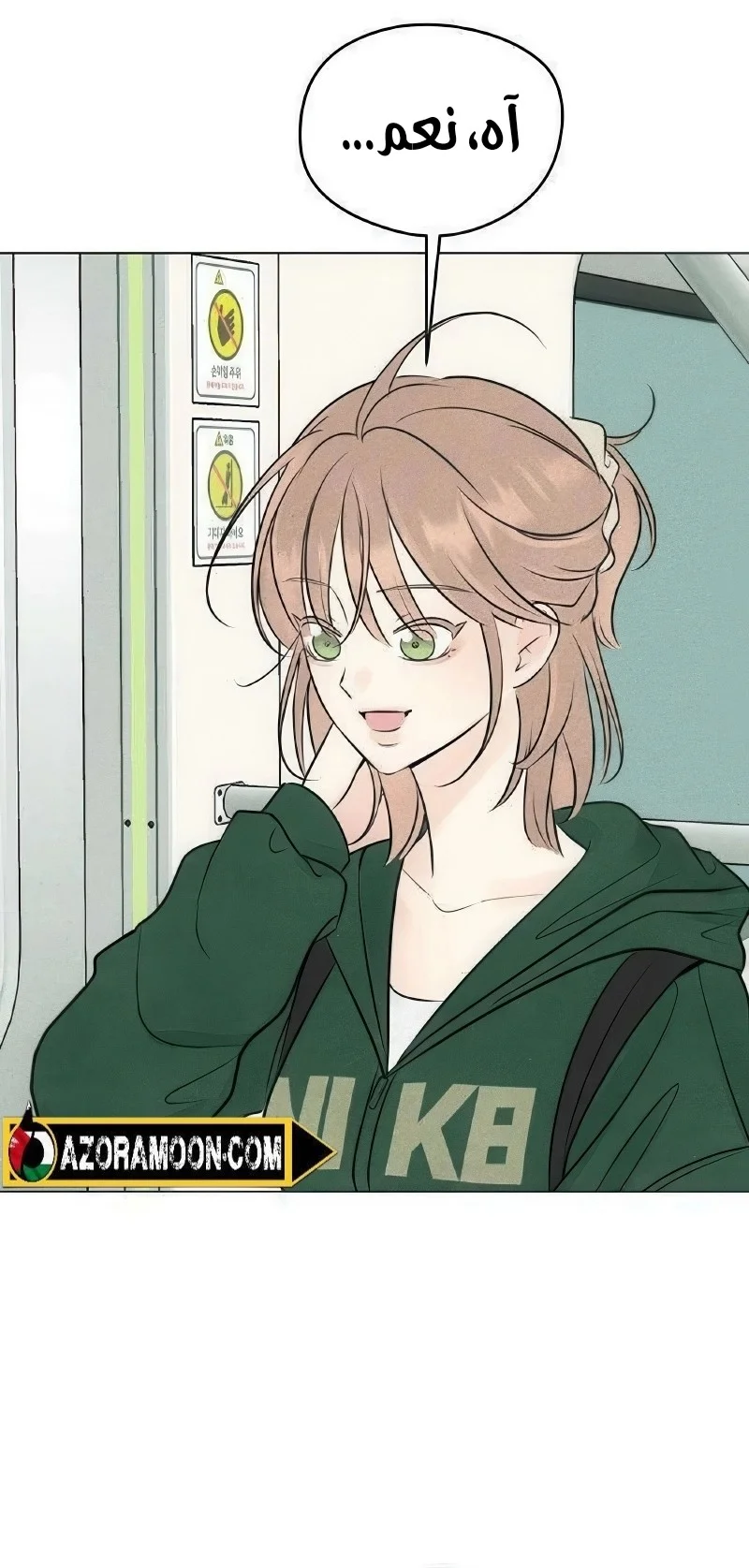 Read A Gangster’s First Love AR Manga Online