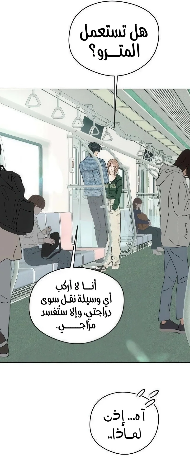 Read A Gangster’s First Love AR Manga Online