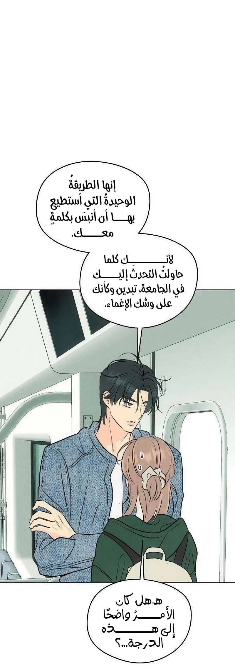 Read A Gangster’s First Love AR Manga Online