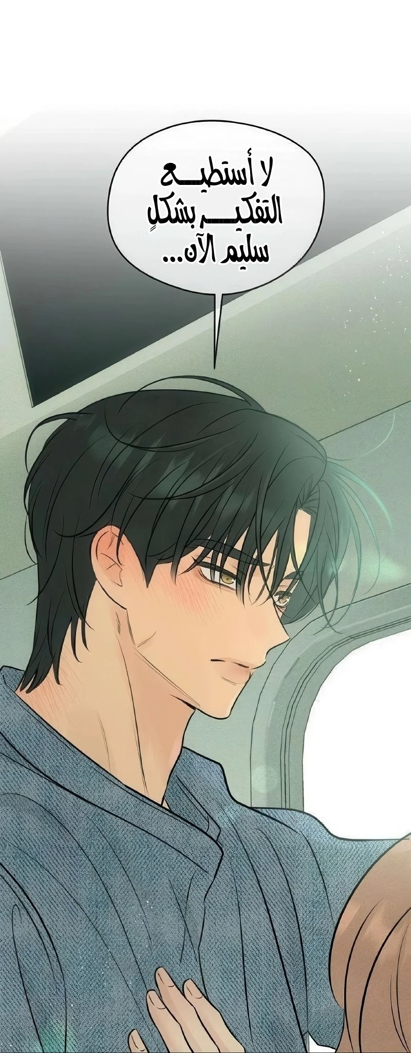 Read A Gangster’s First Love AR Manga Online