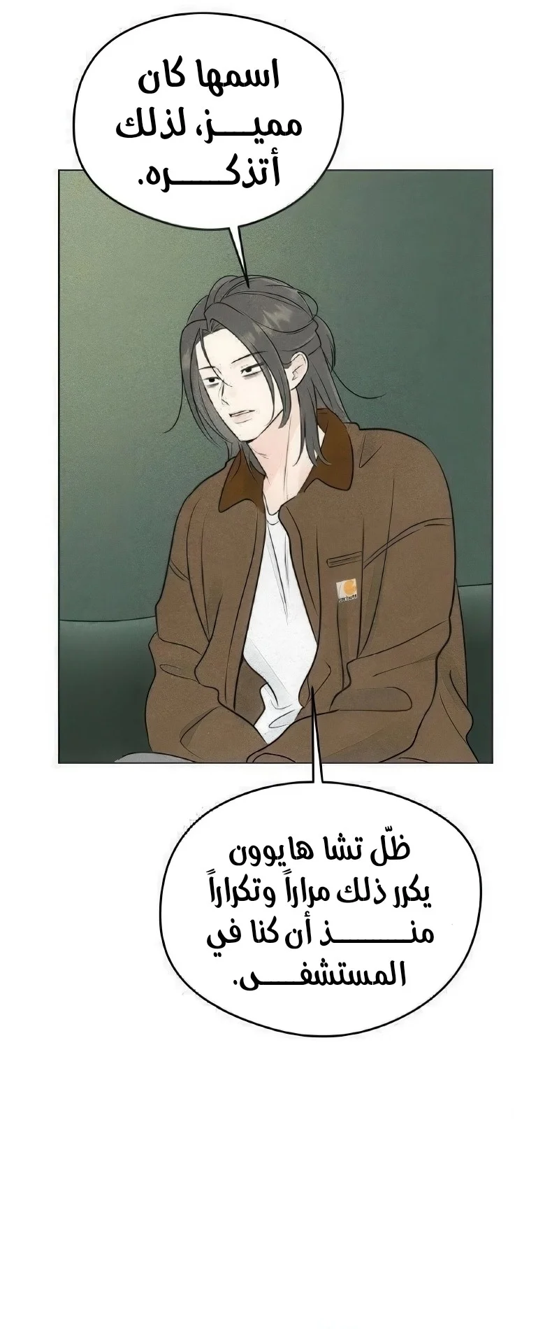 Read A Gangster’s First Love AR Manga Online