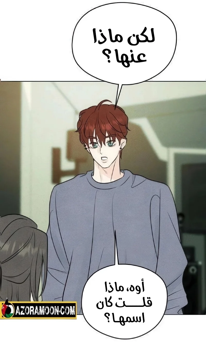 Read A Gangster’s First Love AR Manga Online