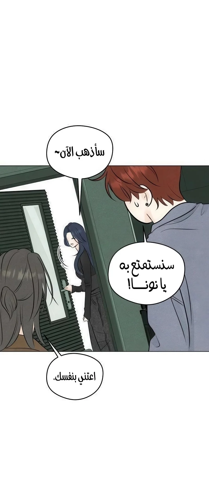 Read A Gangster’s First Love AR Manga Online