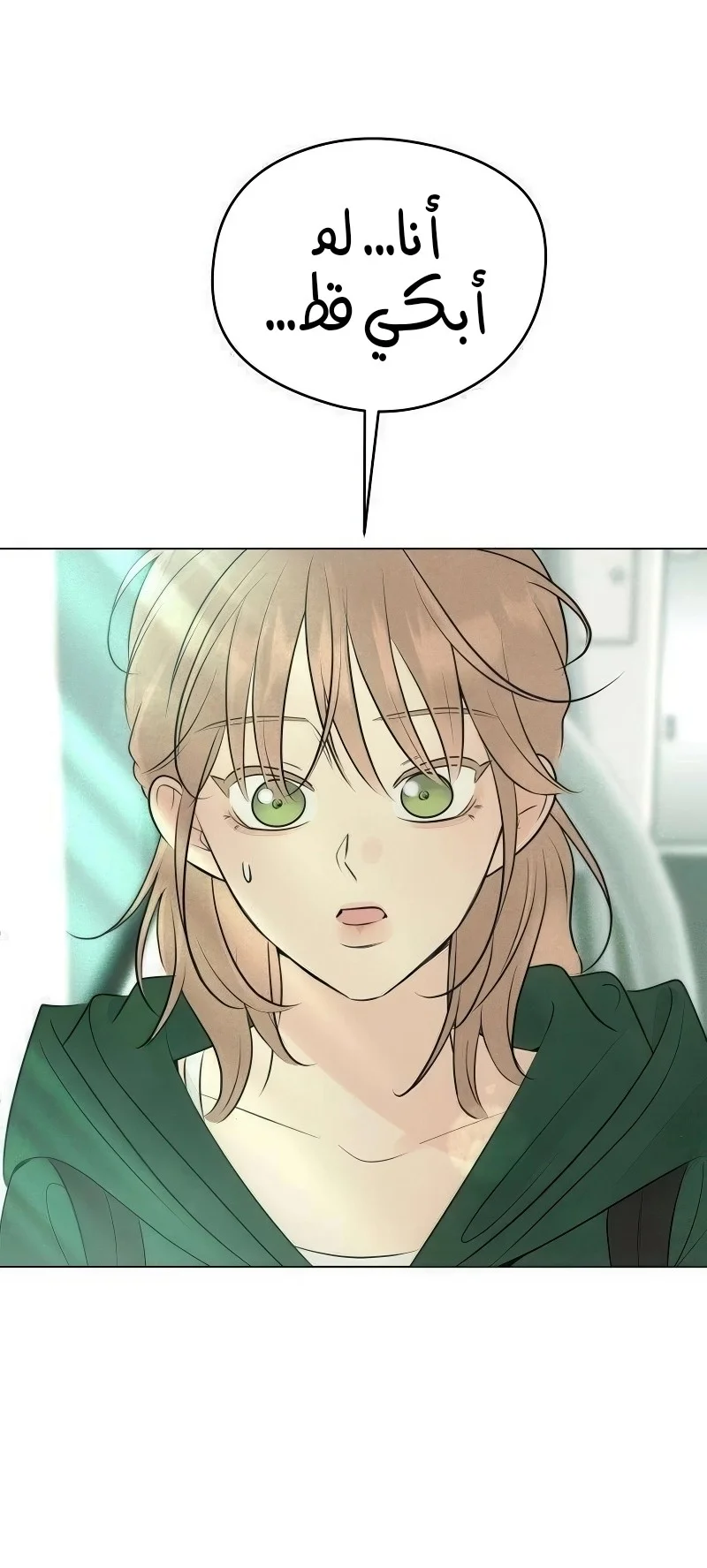 Read A Gangster’s First Love AR Manga Online