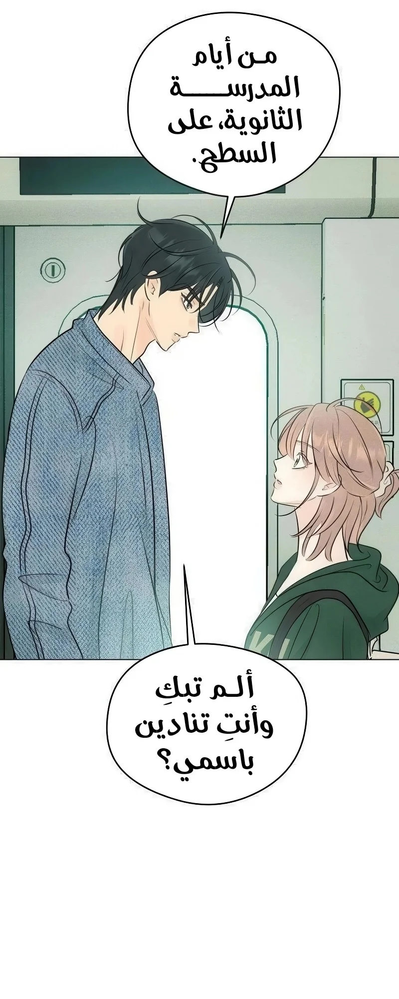 Read A Gangster’s First Love AR Manga Online