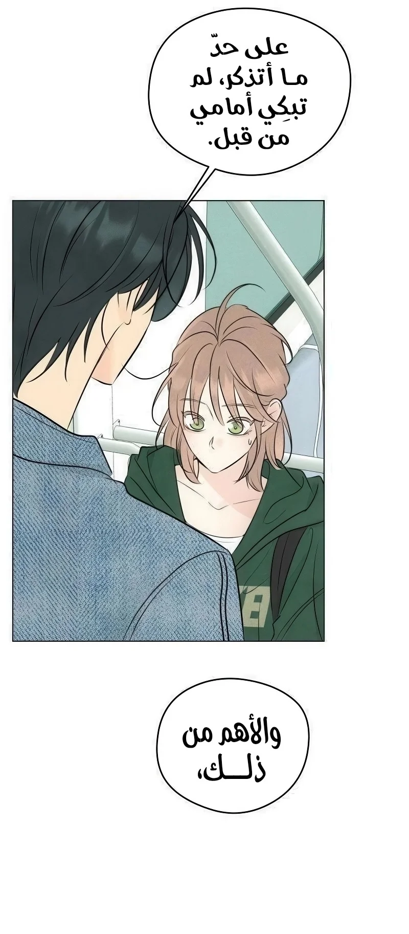 Read A Gangster’s First Love AR Manga Online