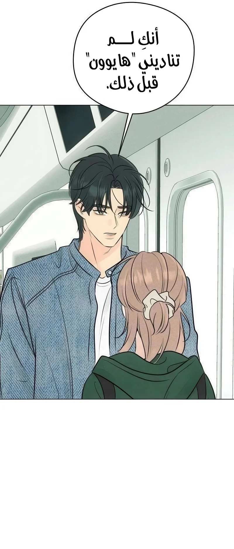Read A Gangster’s First Love AR Manga Online