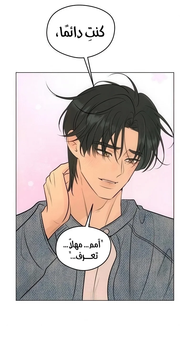 Read A Gangster’s First Love AR Manga Online