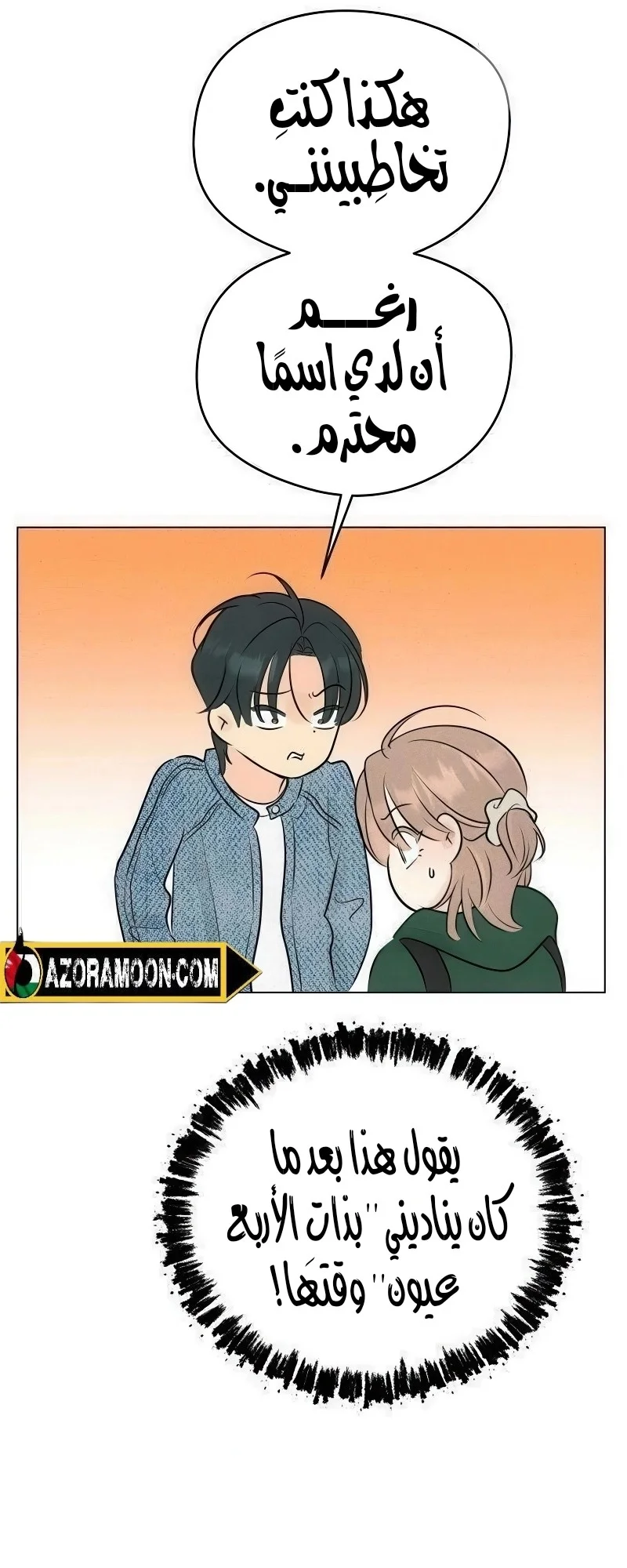 Read A Gangster’s First Love AR Manga Online