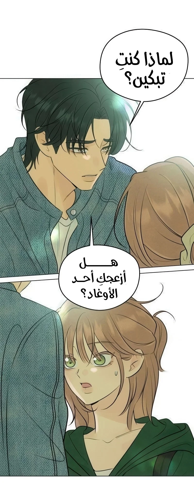 Read A Gangster’s First Love AR Manga Online
