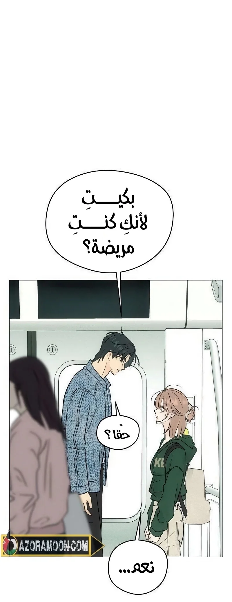 Read A Gangster’s First Love AR Manga Online