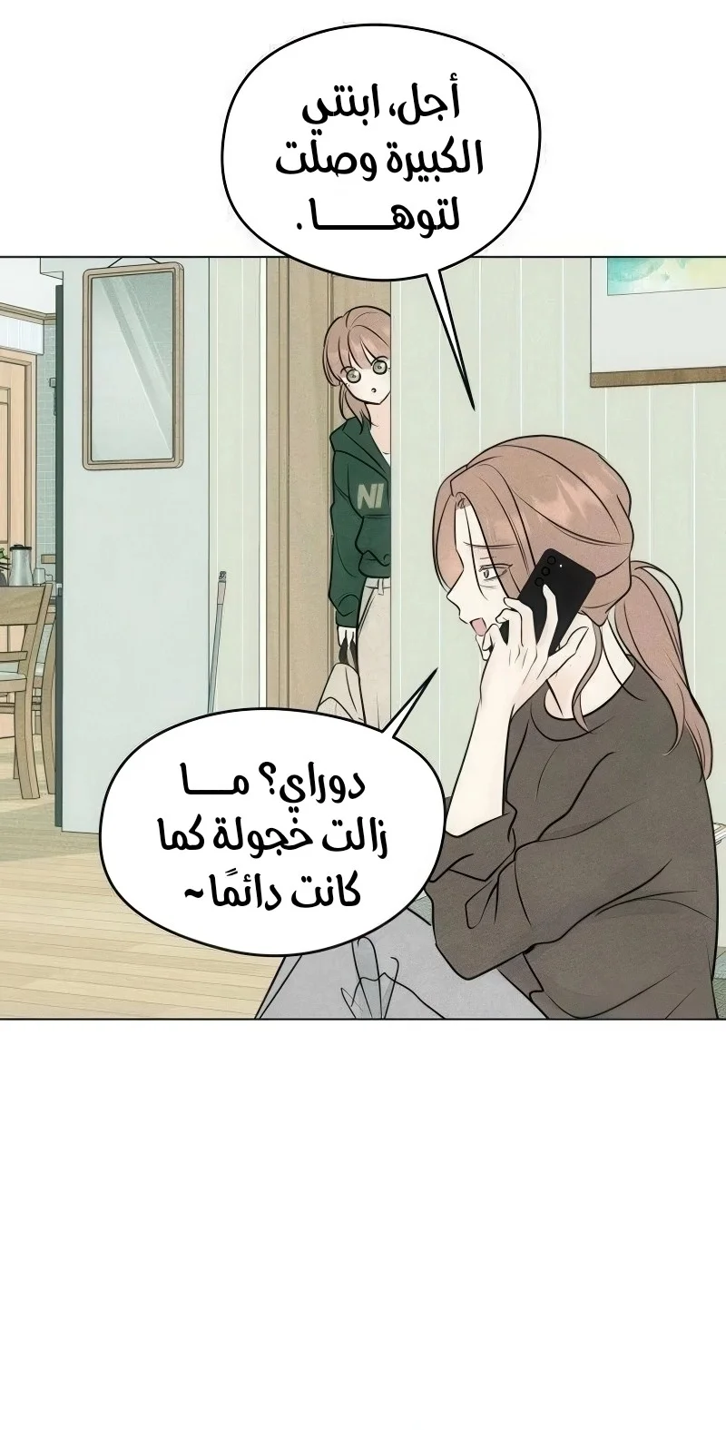 Read A Gangster’s First Love AR Manga Online