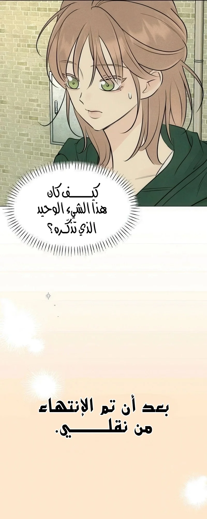Read A Gangster’s First Love AR Manga Online