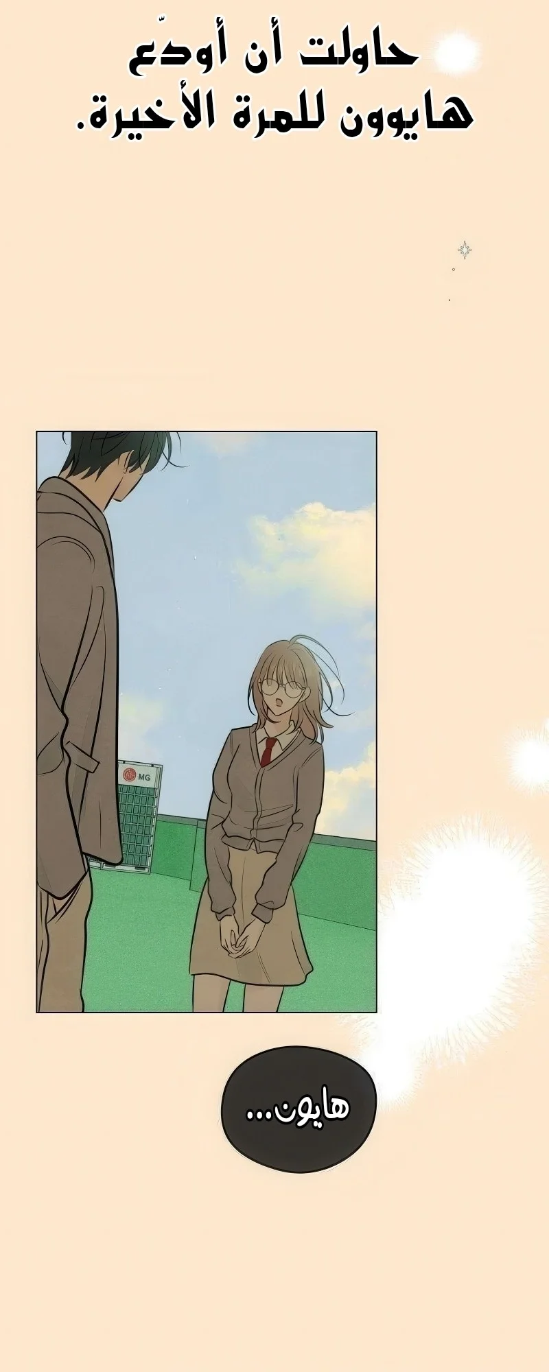 Read A Gangster’s First Love AR Manga Online