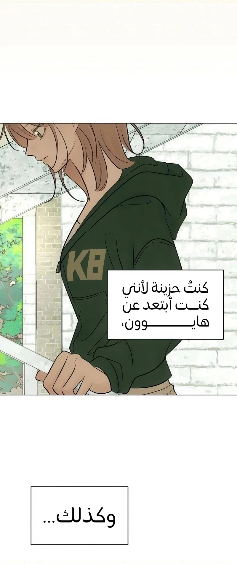Read A Gangster’s First Love AR Manga Online