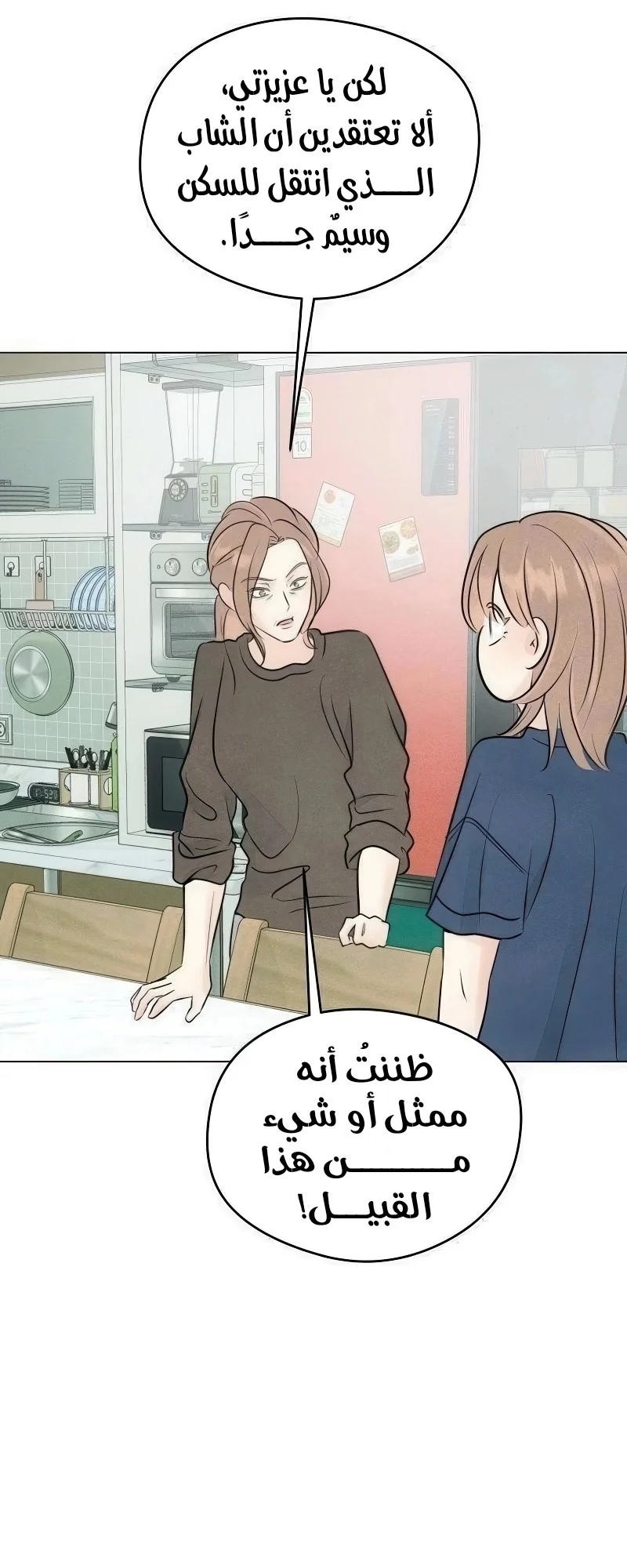 Read A Gangster’s First Love AR Manga Online