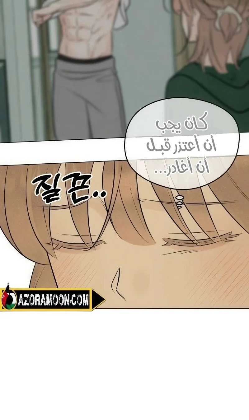 Read A Gangster’s First Love AR Manga Online