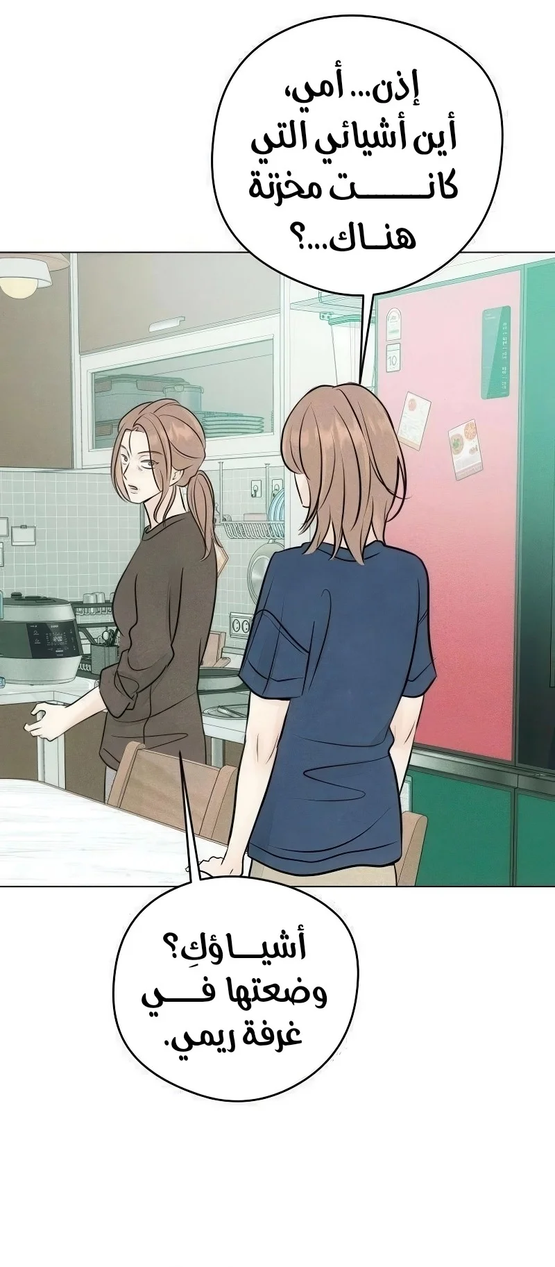 Read A Gangster’s First Love AR Manga Online