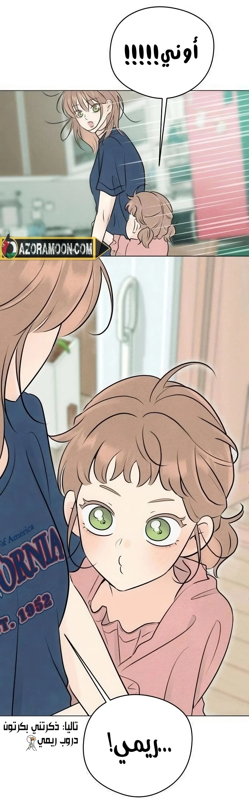 Read A Gangster’s First Love AR Manga Online