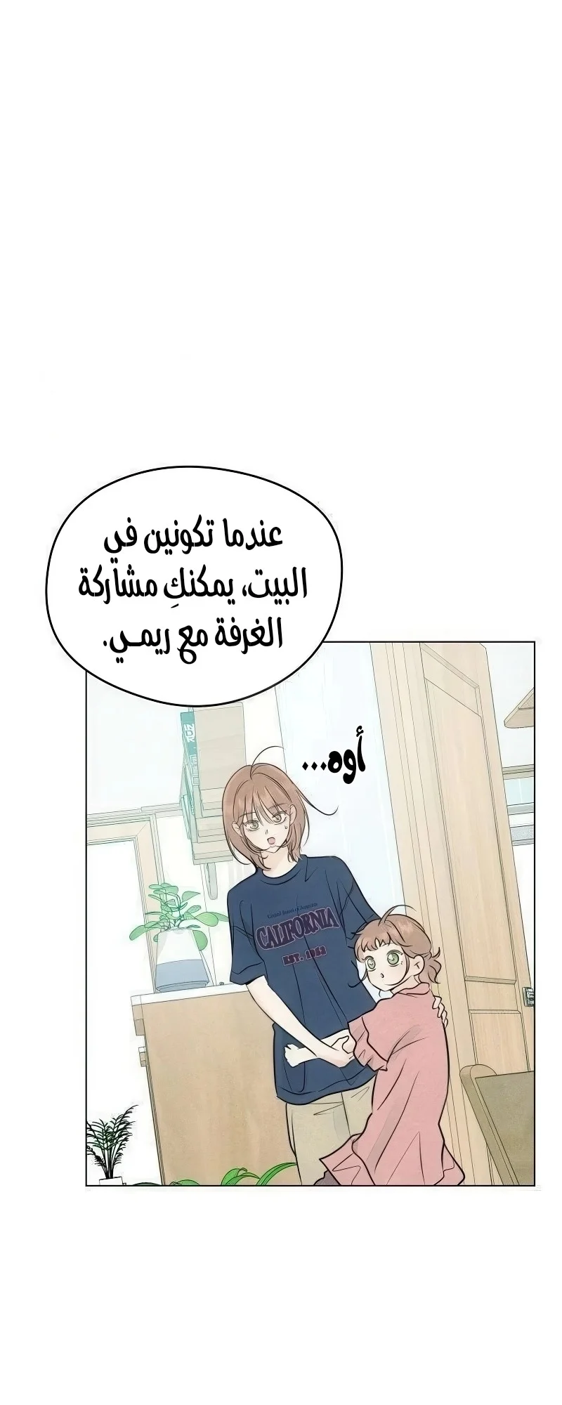 Read A Gangster’s First Love AR Manga Online