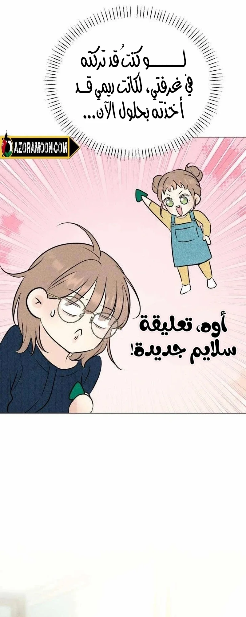 Read A Gangster’s First Love AR Manga Online