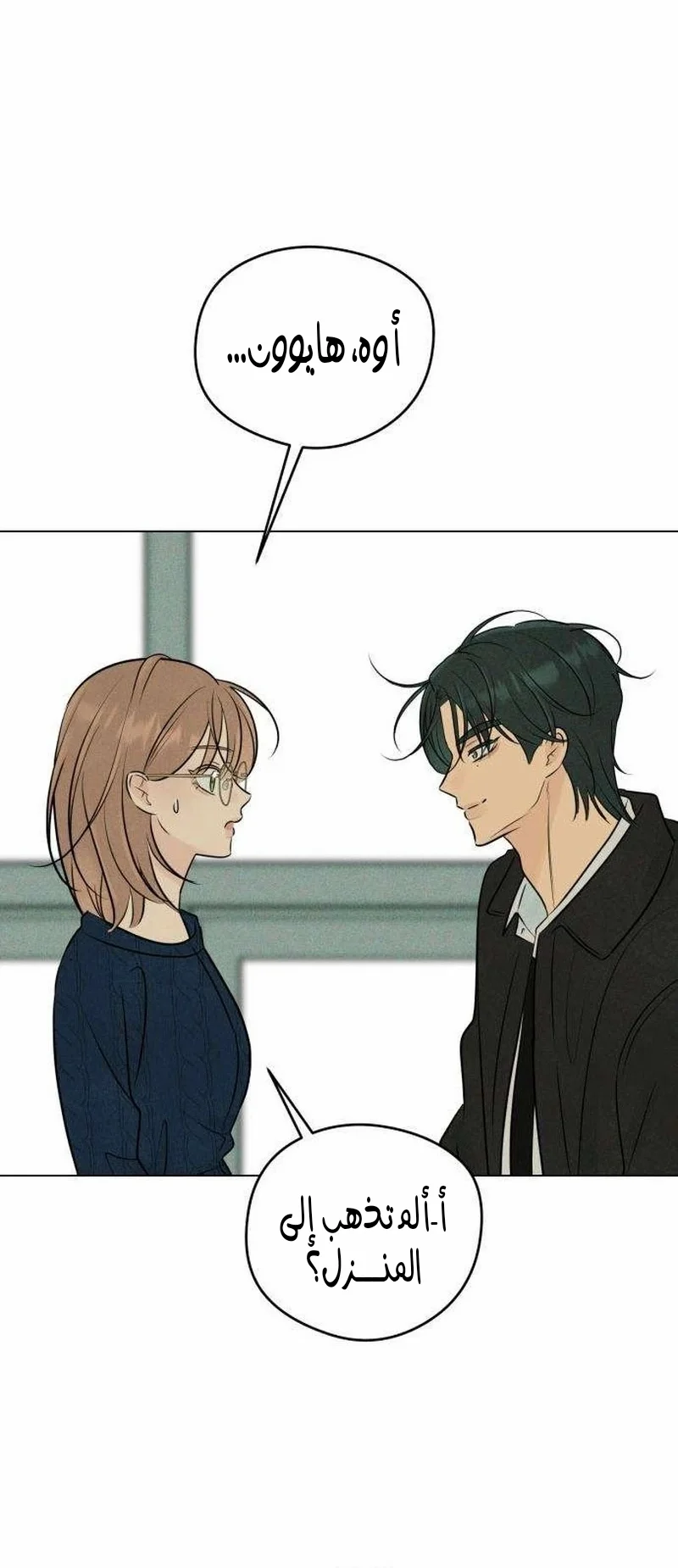 Read A Gangster’s First Love AR Manga Online