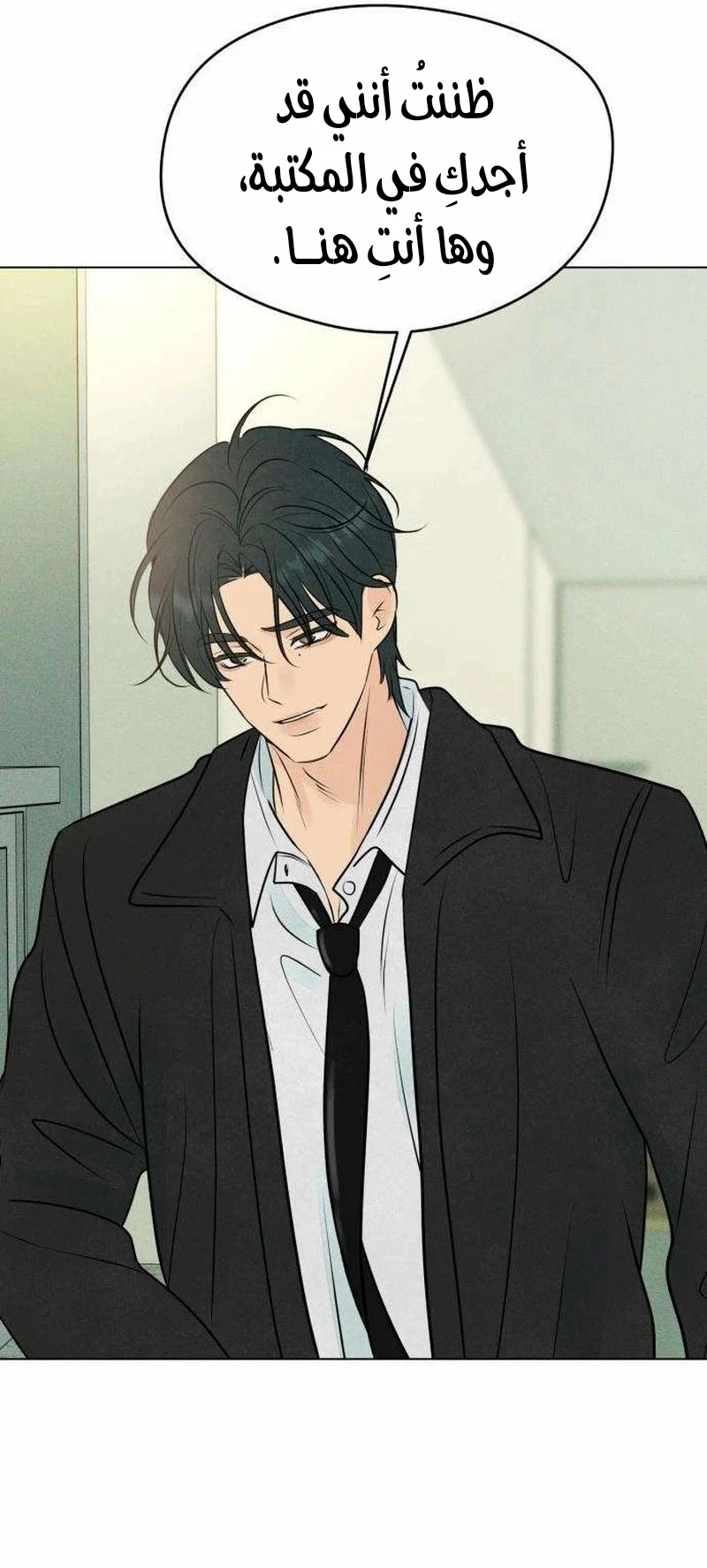Read A Gangster’s First Love AR Manga Online