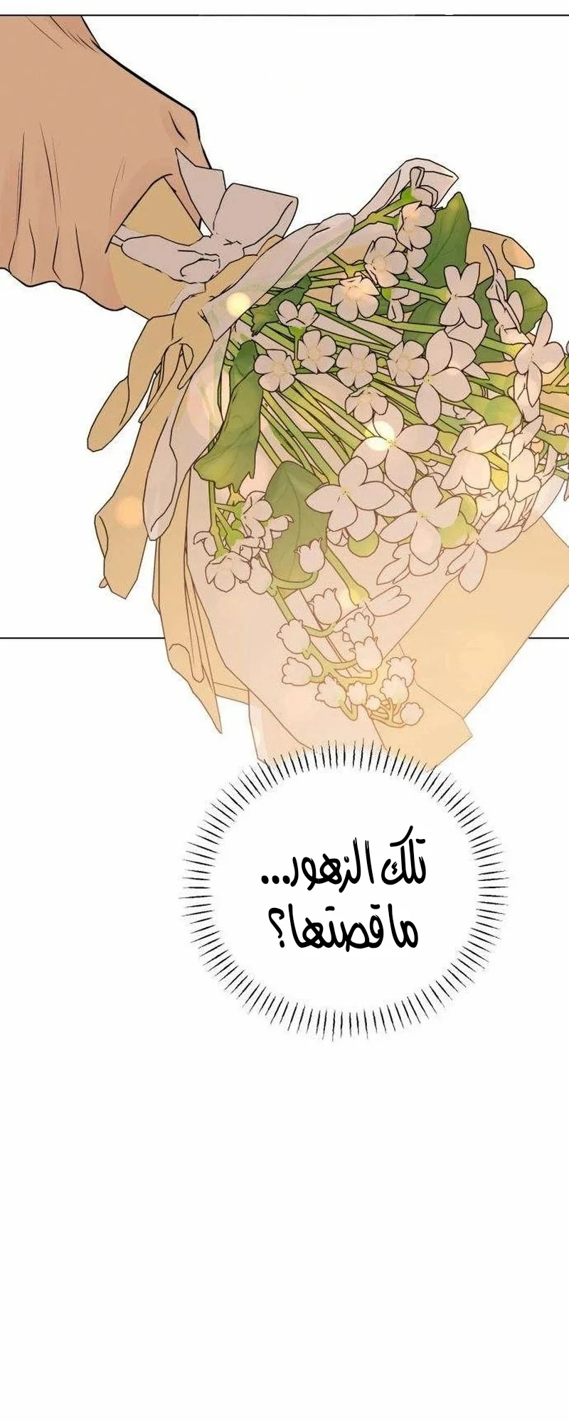 Read A Gangster’s First Love AR Manga Online