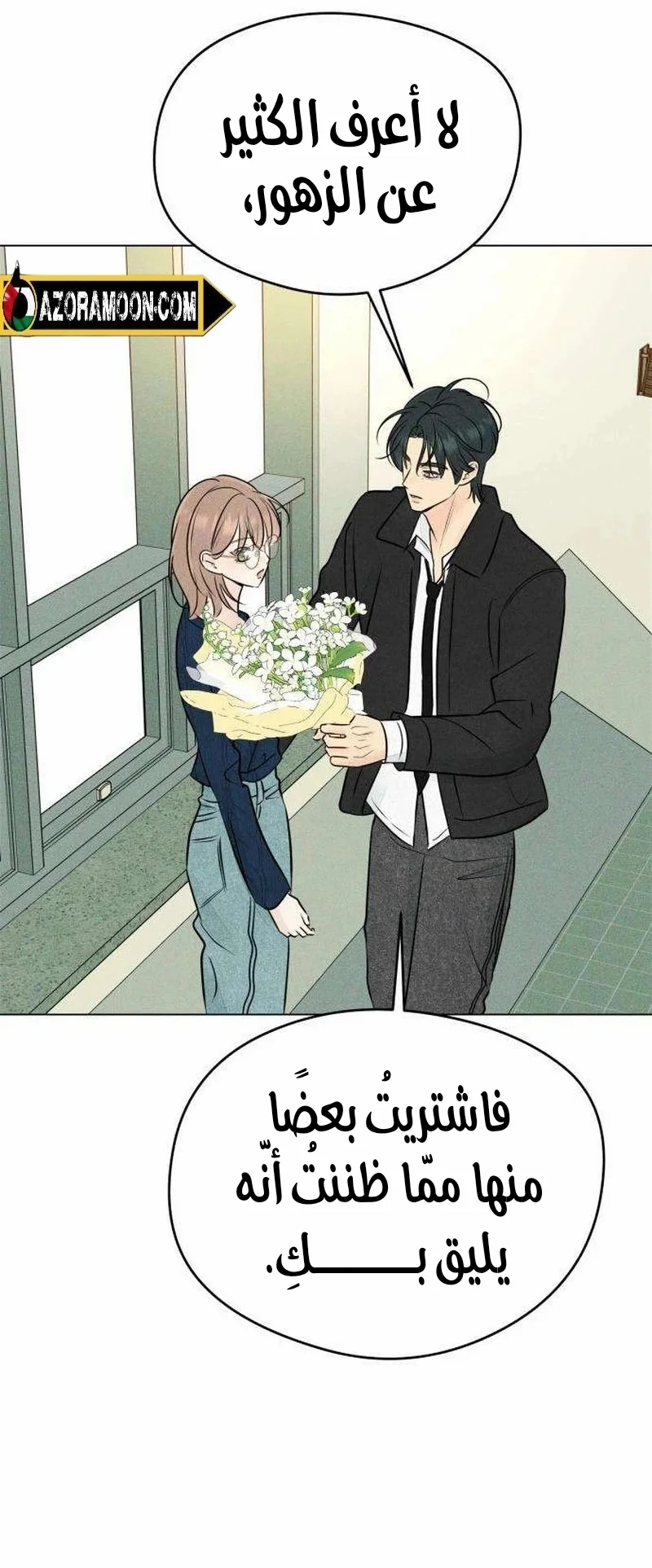 Read A Gangster’s First Love AR Manga Online