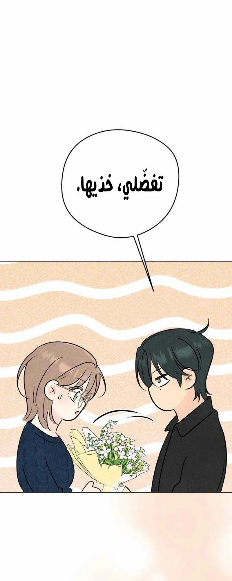 Read A Gangster’s First Love AR Manga Online