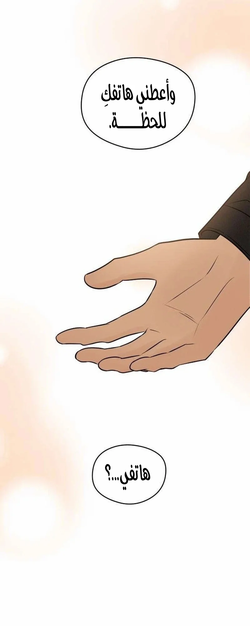 Read A Gangster’s First Love AR Manga Online
