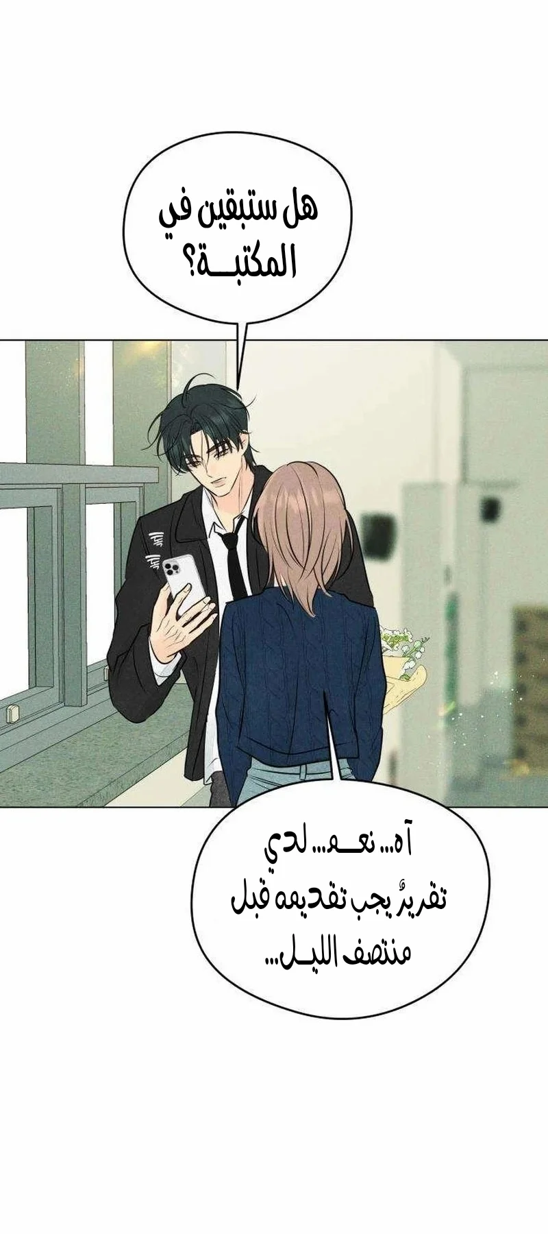 Read A Gangster’s First Love AR Manga Online