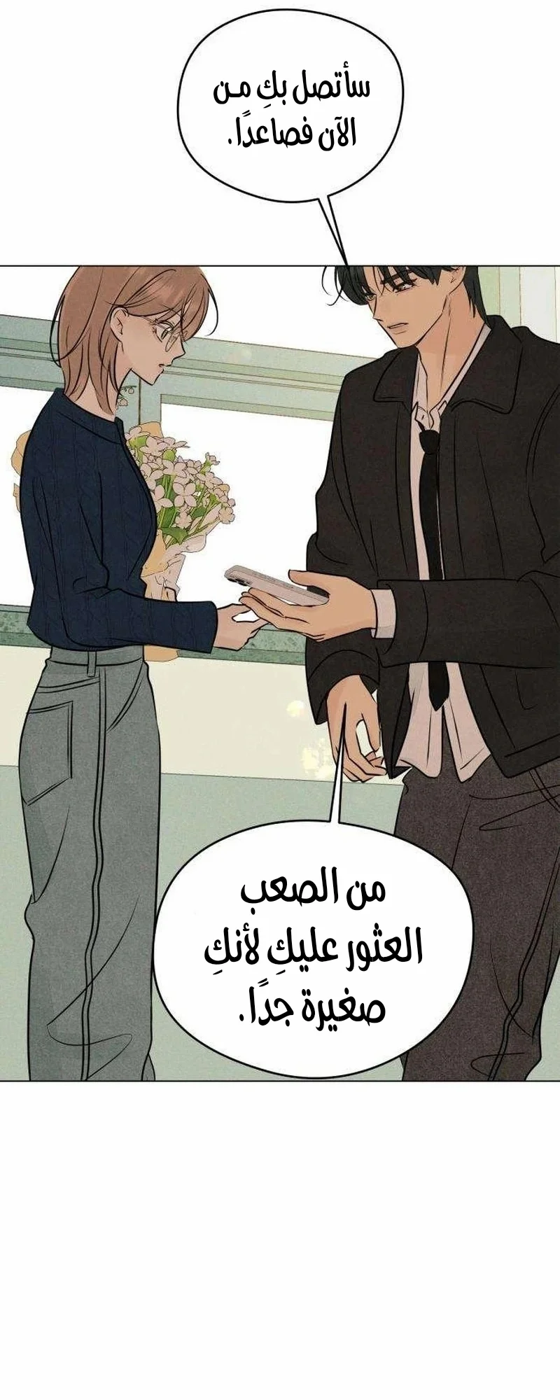 Read A Gangster’s First Love AR Manga Online