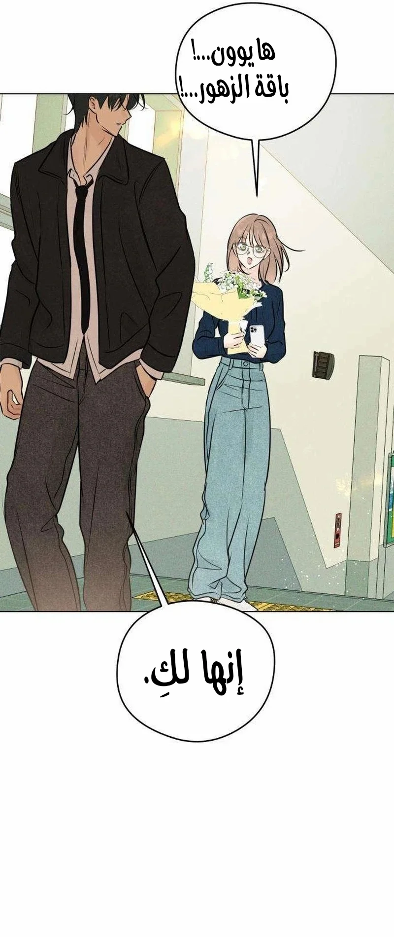 Read A Gangster’s First Love AR Manga Online