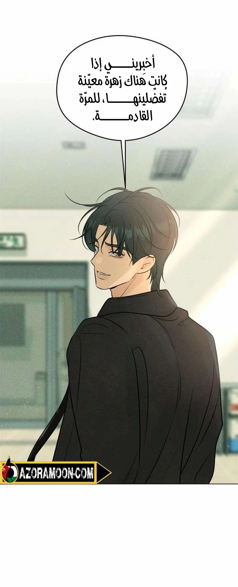 Read A Gangster’s First Love AR Manga Online