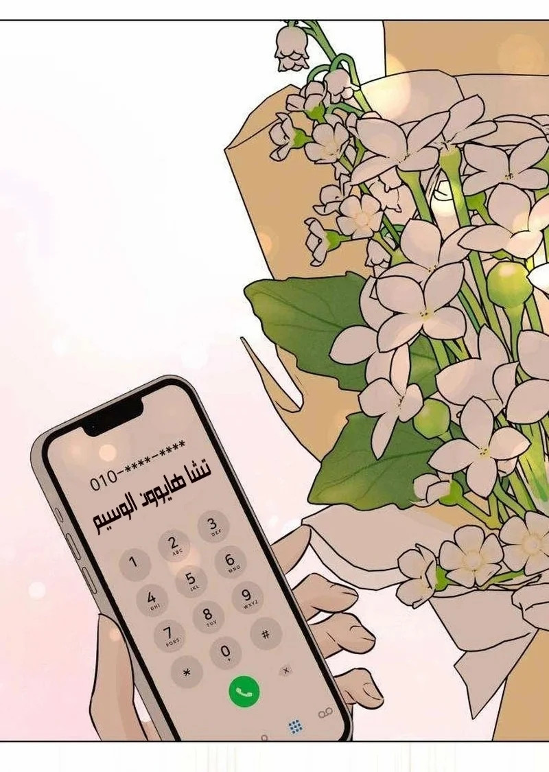 Read A Gangster’s First Love AR Manga Online