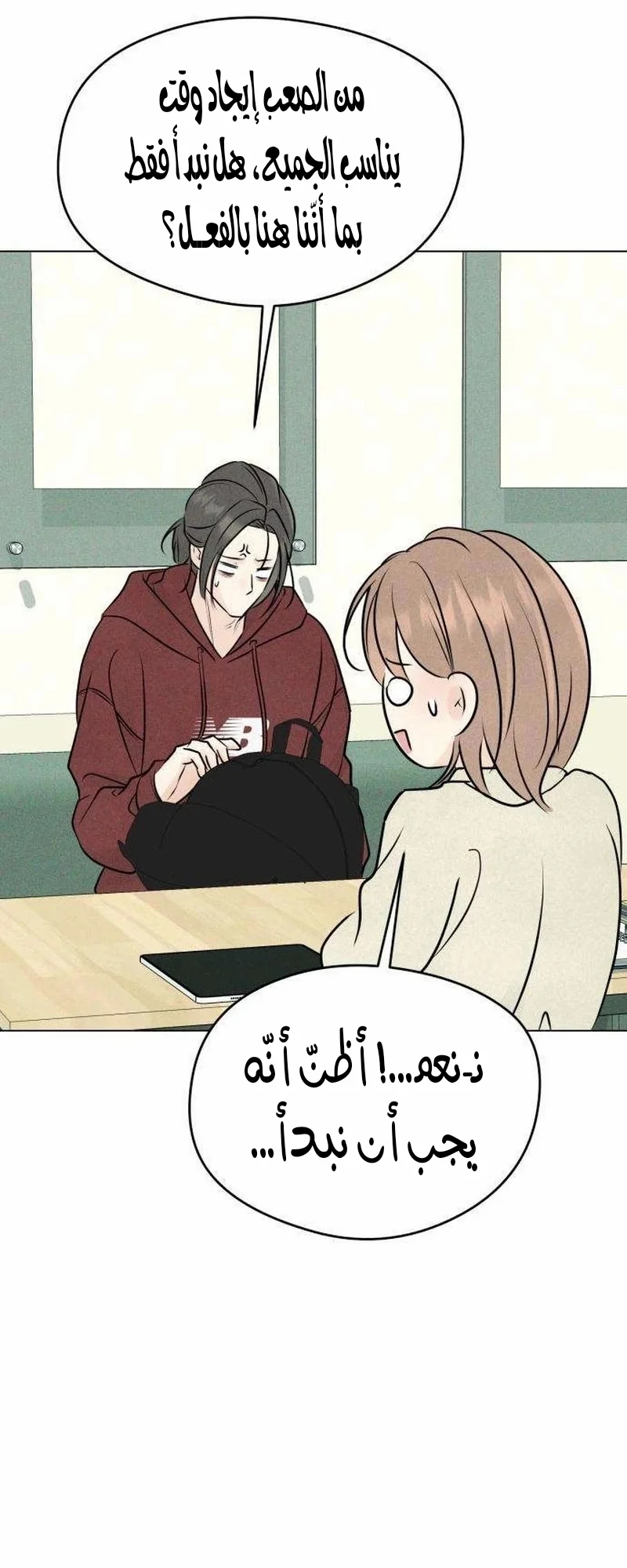 Read A Gangster’s First Love AR Manga Online
