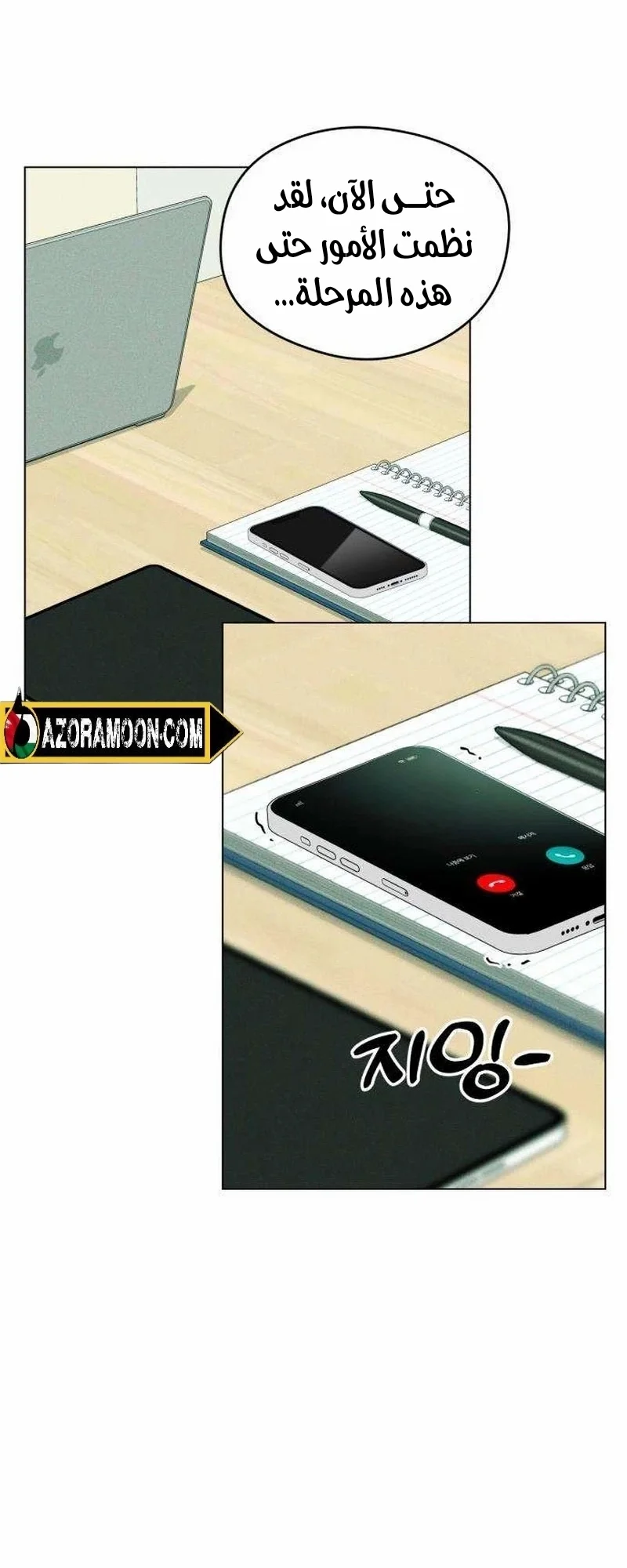 Read A Gangster’s First Love AR Manga Online